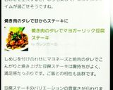 焼き肉のタレでマヨガーリック豆腐ステーキ作り方7写真