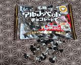 チョコレートムースタルト作り方1写真