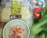 エビと青梗菜のとろとろビーフン作り方1写真