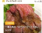 簡単★ローストビーフのタレ★絶品作り方4写真
