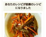 蒟蒻とニンジンのきんぴら作り方5写真