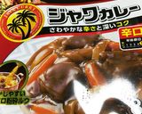 おでんの残り汁でカレーに変身します作り方6写真