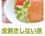 皮剥きしない派♡～食べやすいりんご。作り方10写真