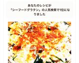 手作りホワイトソースのシーフードグラタン作り方8写真