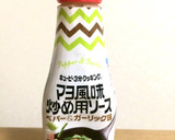 白菜とほうれん草のガーリックマヨ炒め☆作り方1写真
