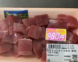 まぐろのユッケ作り方1写真