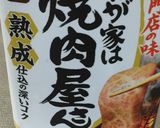 まぐろのユッケ作り方4写真