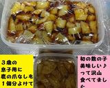 数の子 塩抜き→麺つゆで簡単ピリ辛おせち作り方8写真