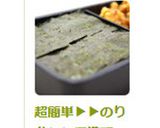 超簡単▶▶のり弁▶▶標準版作り方7写真