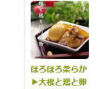 ほろほろ柔らか▶大根と鶏と卵の煮物◀簡単作り方4写真