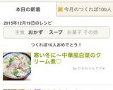 寒い冬に〜中華風白菜のクリーム煮♡作り方9写真