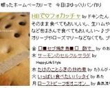 HBで♡フォカッチャ作り方9写真