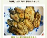 簡単！牡蠣DE西京焼き風♪作り方8写真