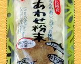 冬至→ほうとう➕和ロースト♥チキン作り方7写真