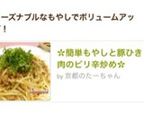 ✿簡単もやしと豚ひき肉のピリ辛炒め✿作り方7写真