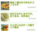 じゃがいものチーズ鮭サンド焼き作り方10写真