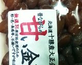 金時豆の天ぷら♪金時豆の甘煮で簡単♪作り方1写真