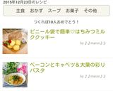 ビニール袋で簡単♡はちみつミルククッキー作り方4写真