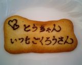 余った卵白で超簡単！ラングドシャクッキー作り方8写真