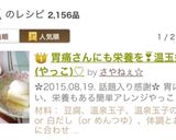胃痛さんにも栄養を❣⃛温玉奴(やっこ)♡作り方24写真