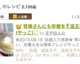 胃痛さんにも栄養を❣⃛温玉奴(やっこ)♡作り方24写真