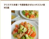 簡単☆トマトとアボカドのツナサラダ作り方6写真