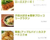 食べるたまねぎソース!豚ロースステーキ!作り方8写真