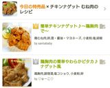 鶏胸肉の簡単やわらかピカタ♪ナゲット風作り方10写真