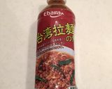 台湾ラーメン作り方7写真