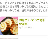 (おせち)おばあちゃんの味…お煮しめ作り方22写真