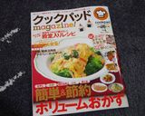 度肝を抜かれた☆カリフラワーの三杯酢和え作り方10写真