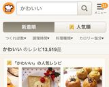簡単コロンとかわいい☆スイートポテト作り方5写真