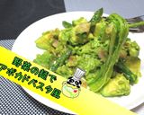 【ベジヌードル】野菜の麺でアボカドパスタ作り方1写真
