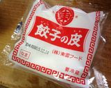 漬け物de手作り餃子作り方8写真