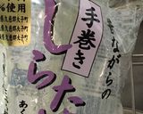 美味しくさらにヘルシー全粒粉パスタ作り方14写真