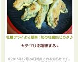 牡蠣フライより簡単！旬の牡蠣DEピカタ♪作り方9写真