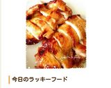 簡単！漬けて焼くだけ＊鶏もも肉の照り焼き作り方18写真