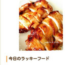 簡単！漬けて焼くだけ＊鶏もも肉の照り焼き作り方18写真