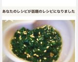 簡単☆おかわかめのウマウマおつまみ作り方8写真