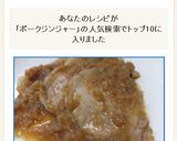 生姜焼きとちょっと違うよポークジンジャー作り方7写真