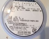 チョコケーキのアクセントに♪サクサク作り方4写真