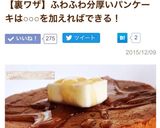 もっちりあんこパンケーキ♡簡単 材料4つ作り方7写真
