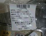 コンビニのブイヤベース　グラタン風に作り方5写真
