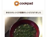 大根の葉のお味噌汁作り方8写真