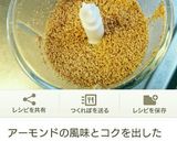マンゴー＆ココナッツムースタルト作り方29写真
