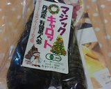 黒人参ちらし寿司作り方4写真