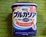 ヨーグルトアート・苺ケーキ風作り方1写真