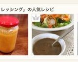 おうちで本格♪＊人参ドレッシング＊作り方20写真