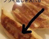 簡単！お店のように☆餃子の焼き方作り方16写真