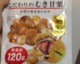 簡単スイーツ☆板チョコ1枚で甘栗チョコ作り方2写真